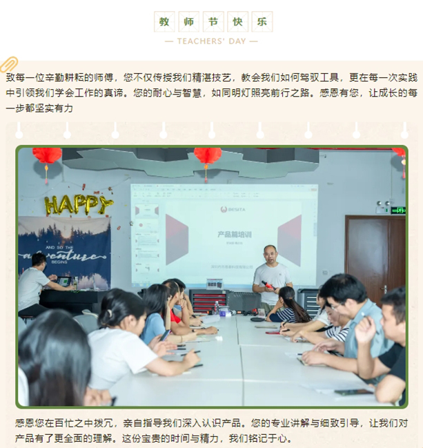 銘記師恩|提燈引路，育夢(mèng)成光