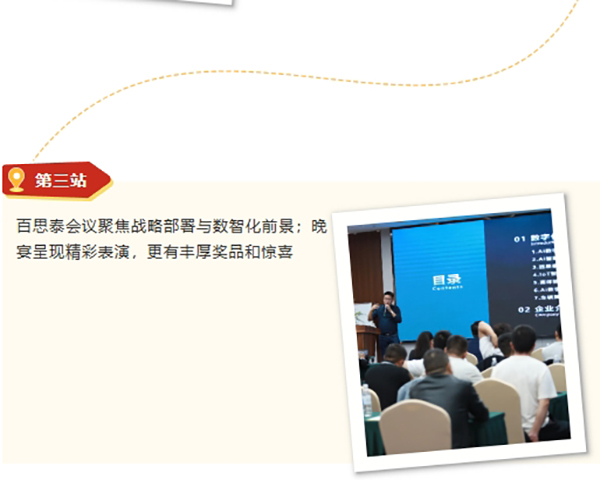盛大開業(yè)|百思泰（成都）分公司暨5S數(shù)智化體驗中心