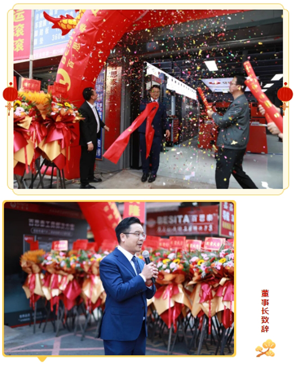 盛大開業(yè)|百思泰（成都）分公司暨5S數(shù)智化體驗中心