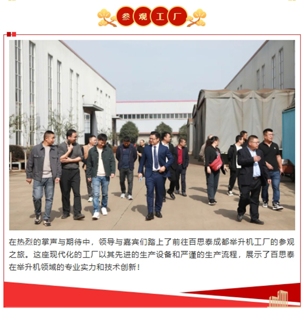 盛大開業(yè)|百思泰（成都）分公司暨5S數(shù)智化體驗中心
