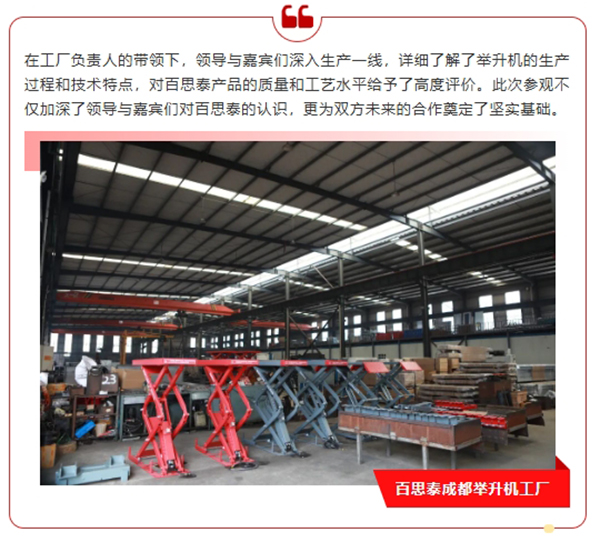 盛大開業(yè)|百思泰（成都）分公司暨5S數(shù)智化體驗中心
