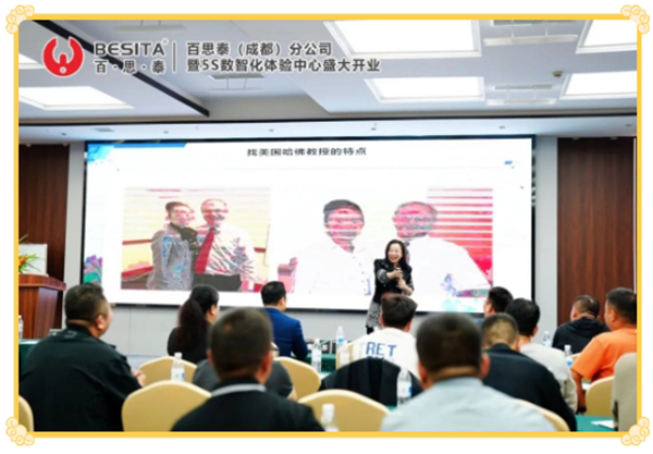 盛大開業(yè)|百思泰（成都）分公司暨5S數(shù)智化體驗中心