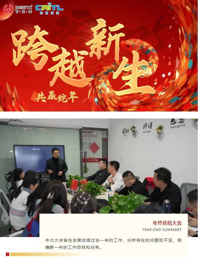 跨越?新生|年終總結(jié)大會(huì)暨迎新晚會(huì)圓滿落幕