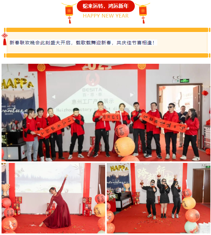 跨越?新生|年終總結(jié)大會(huì)暨迎新晚會(huì)圓滿落幕