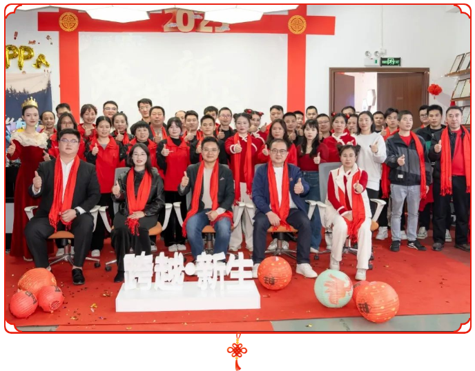 跨越?新生|年終總結(jié)大會(huì)暨迎新晚會(huì)圓滿落幕
