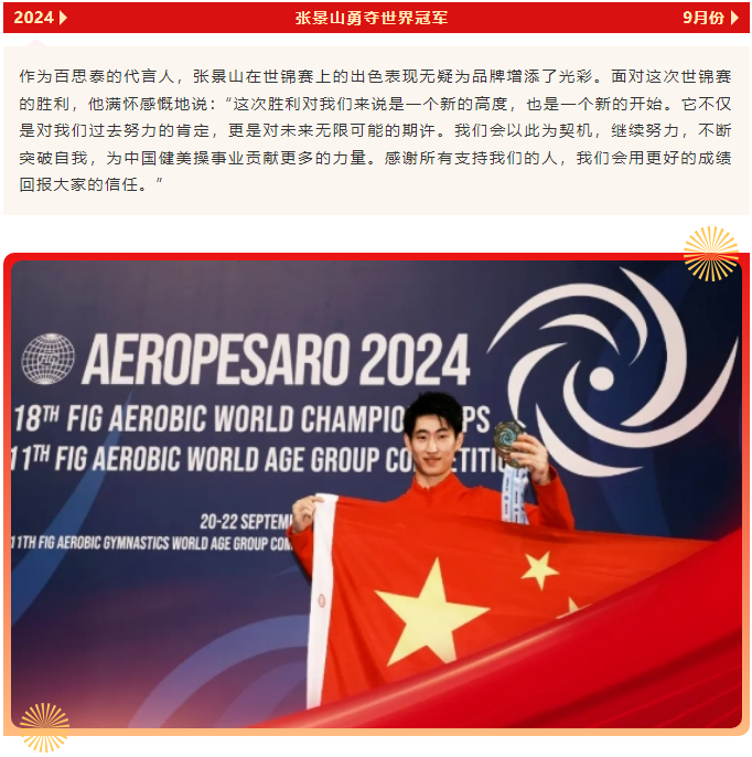 2025全新出發(fā)|跨越·新生