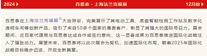2025全新出發(fā)|跨越·新生