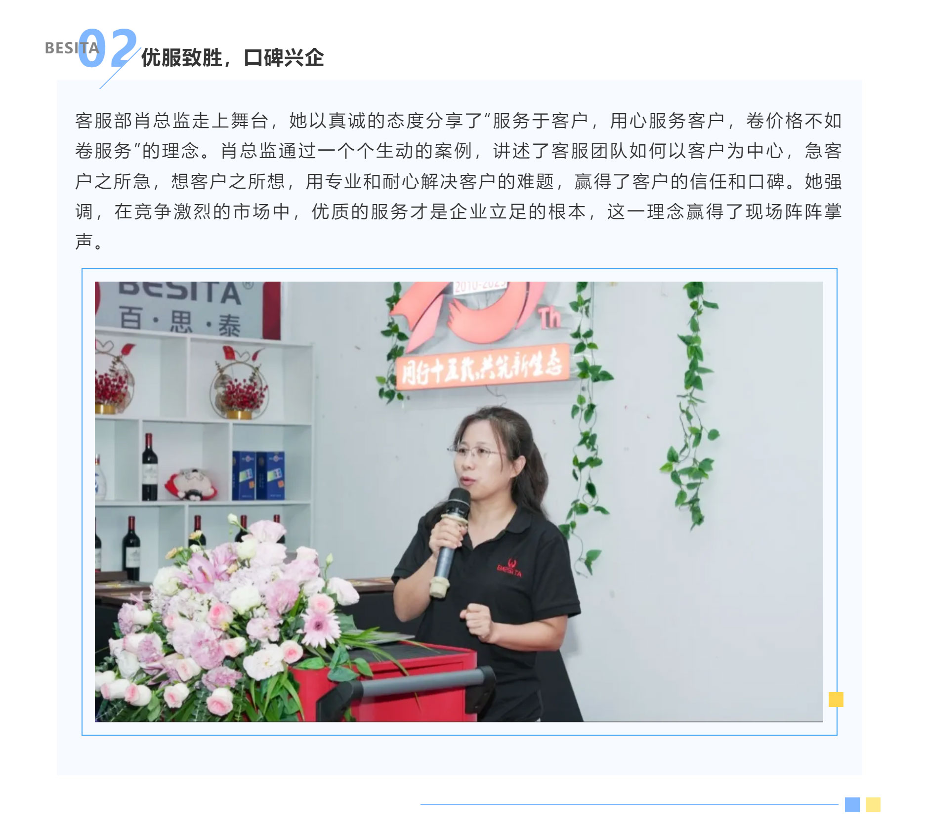 同行十五載，共筑新生態(tài) | 百思泰十五周年慶典圓滿收官