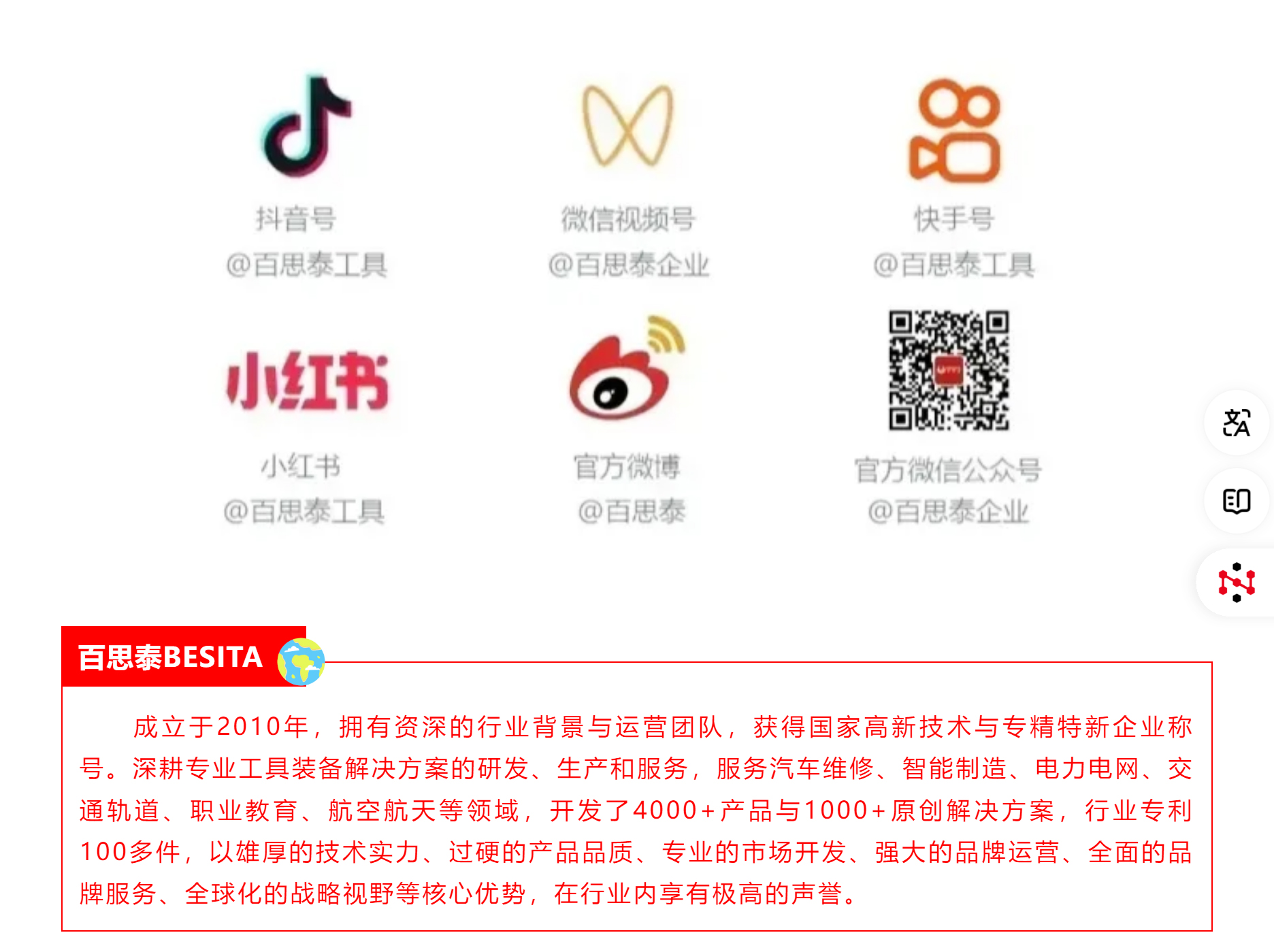 同行十五載，共筑新生態(tài) | 百思泰十五周年慶典圓滿收官