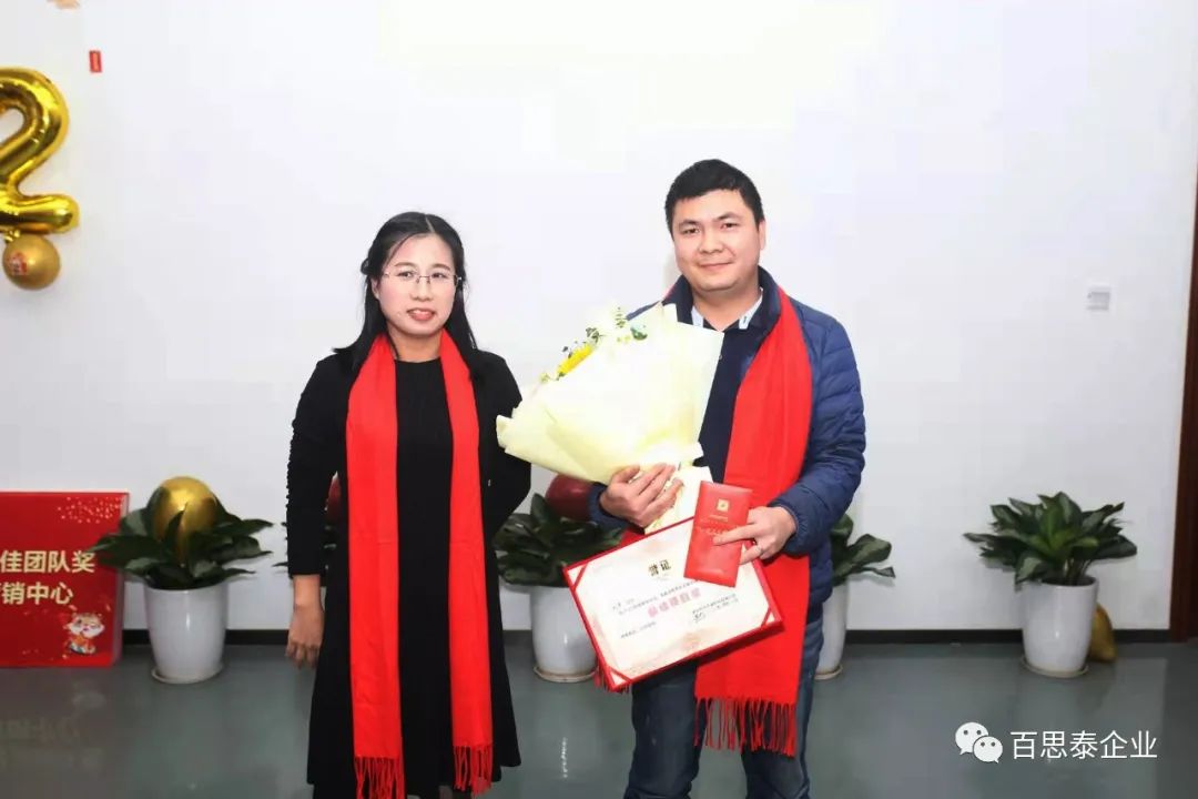 凝聚 “心” 力量，實現(xiàn)新跨越，百思泰2022迎新年會！
