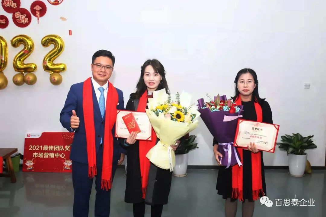 凝聚 “心” 力量，實現(xiàn)新跨越，百思泰2022迎新年會！