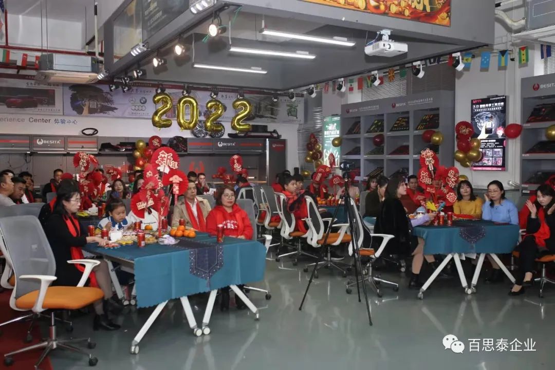 凝聚 “心” 力量，實現(xiàn)新跨越，百思泰2022迎新年會！