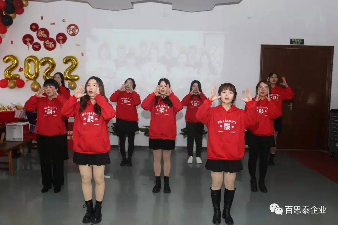 凝聚 “心” 力量，實現(xiàn)新跨越，百思泰2022迎新年會！