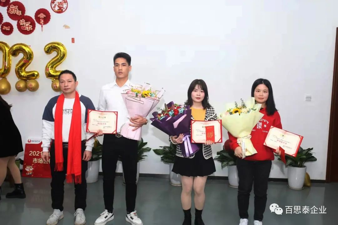 凝聚 “心” 力量，實現(xiàn)新跨越，百思泰2022迎新年會！