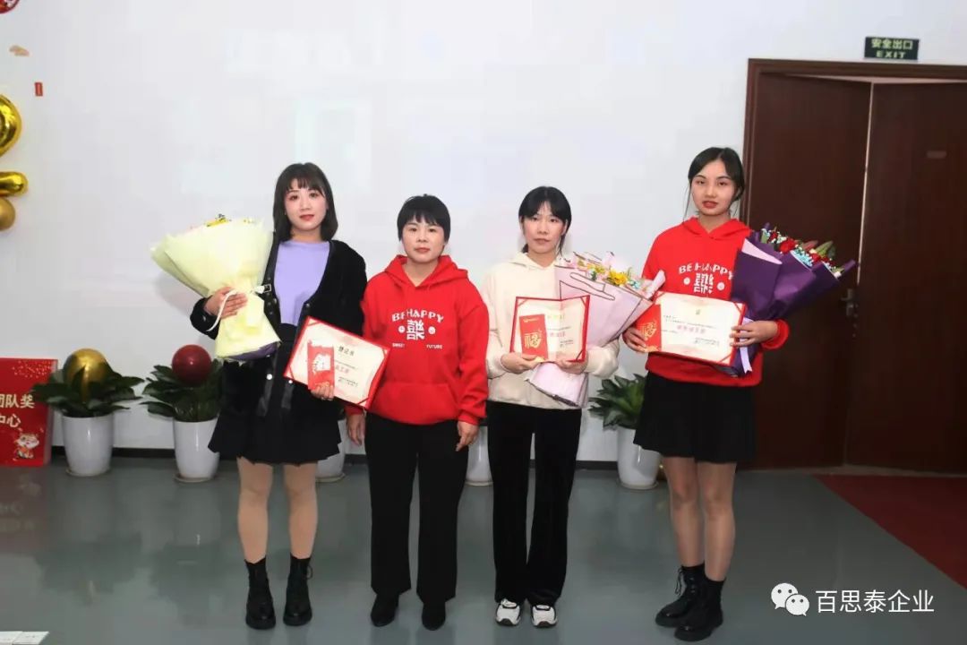 凝聚 “心” 力量，實現(xiàn)新跨越，百思泰2022迎新年會！