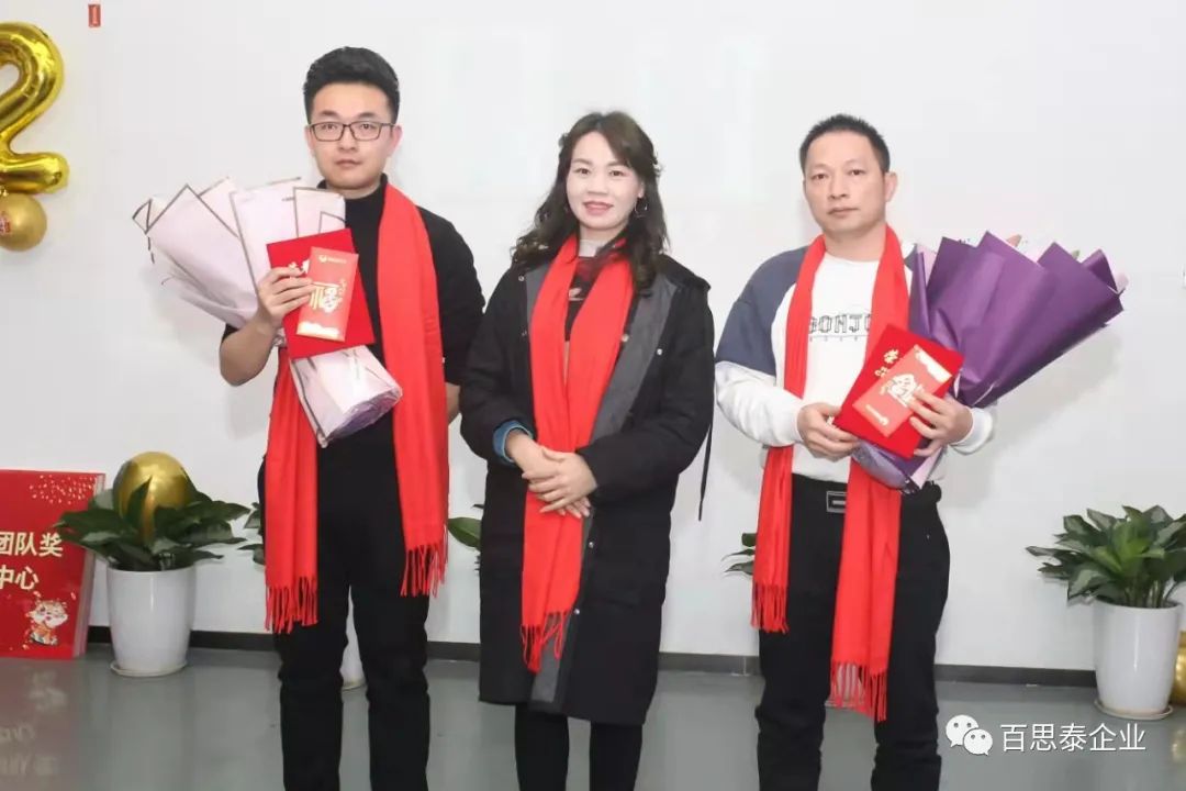 凝聚 “心” 力量，實現(xiàn)新跨越，百思泰2022迎新年會！