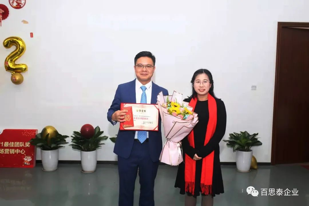 凝聚 “心” 力量，實現(xiàn)新跨越，百思泰2022迎新年會！