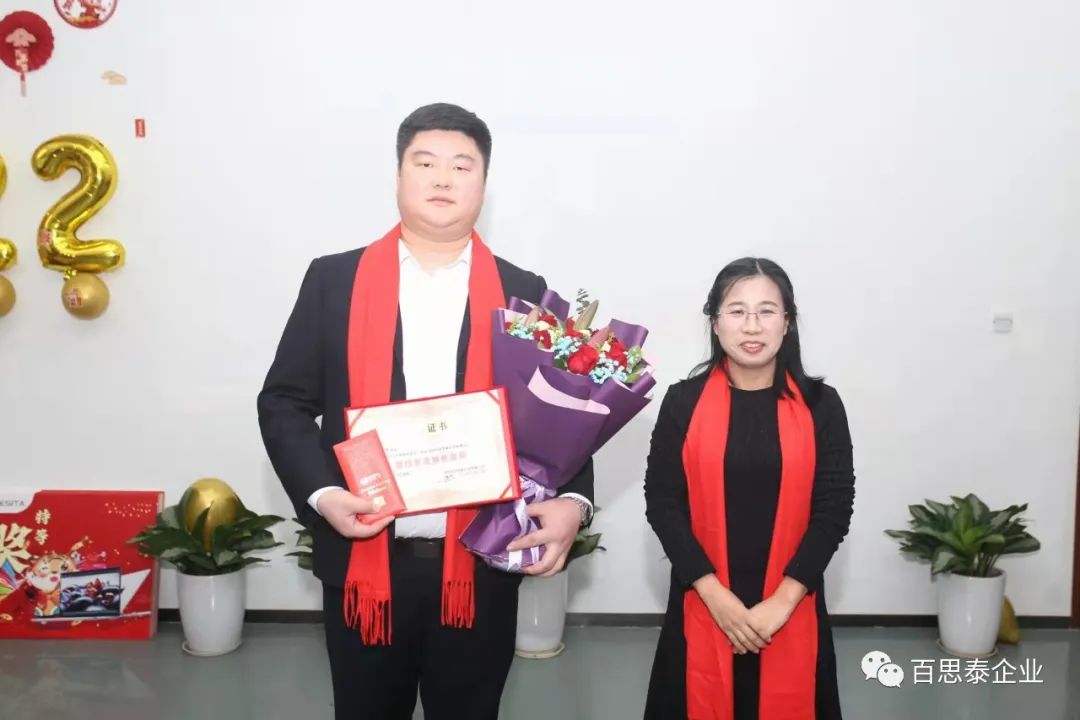 凝聚 “心” 力量，實現(xiàn)新跨越，百思泰2022迎新年會！