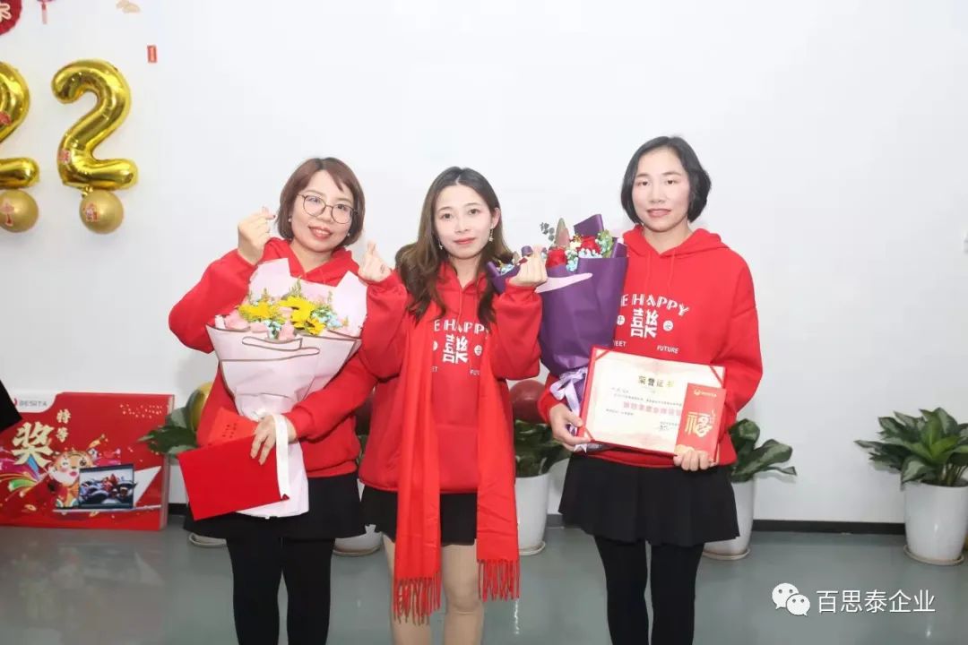 凝聚 “心” 力量，實現(xiàn)新跨越，百思泰2022迎新年會！
