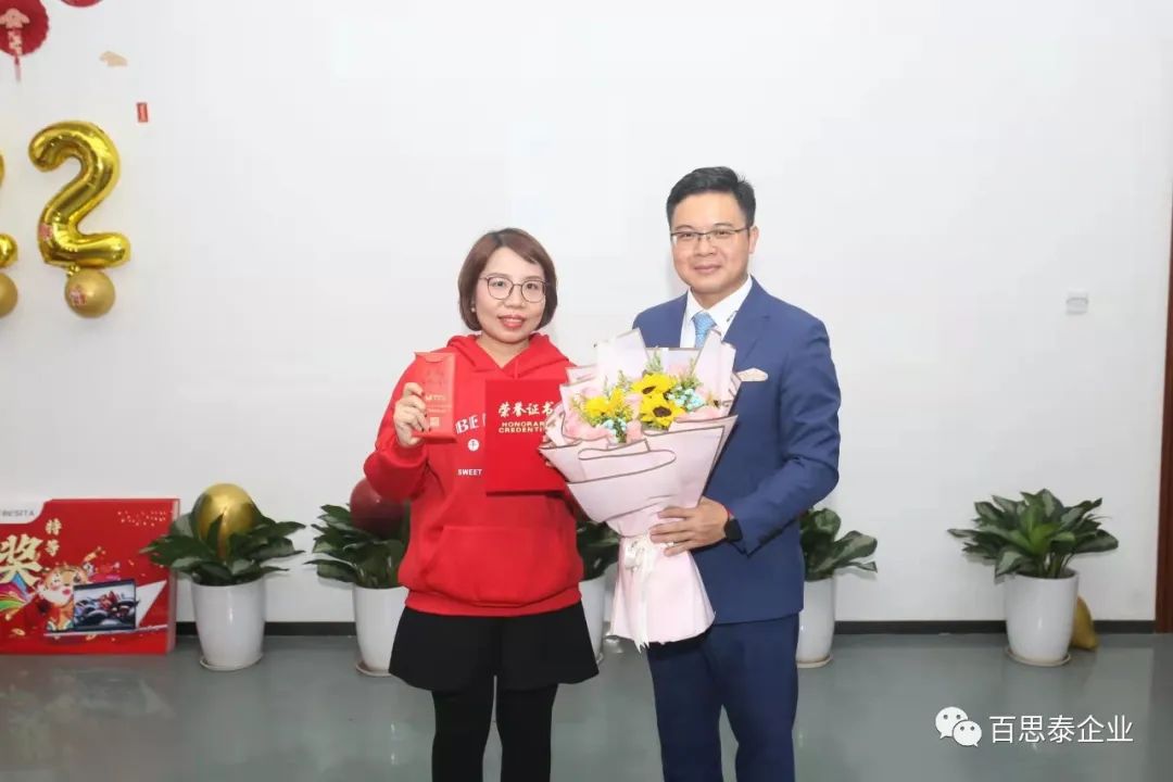 凝聚 “心” 力量，實現(xiàn)新跨越，百思泰2022迎新年會！