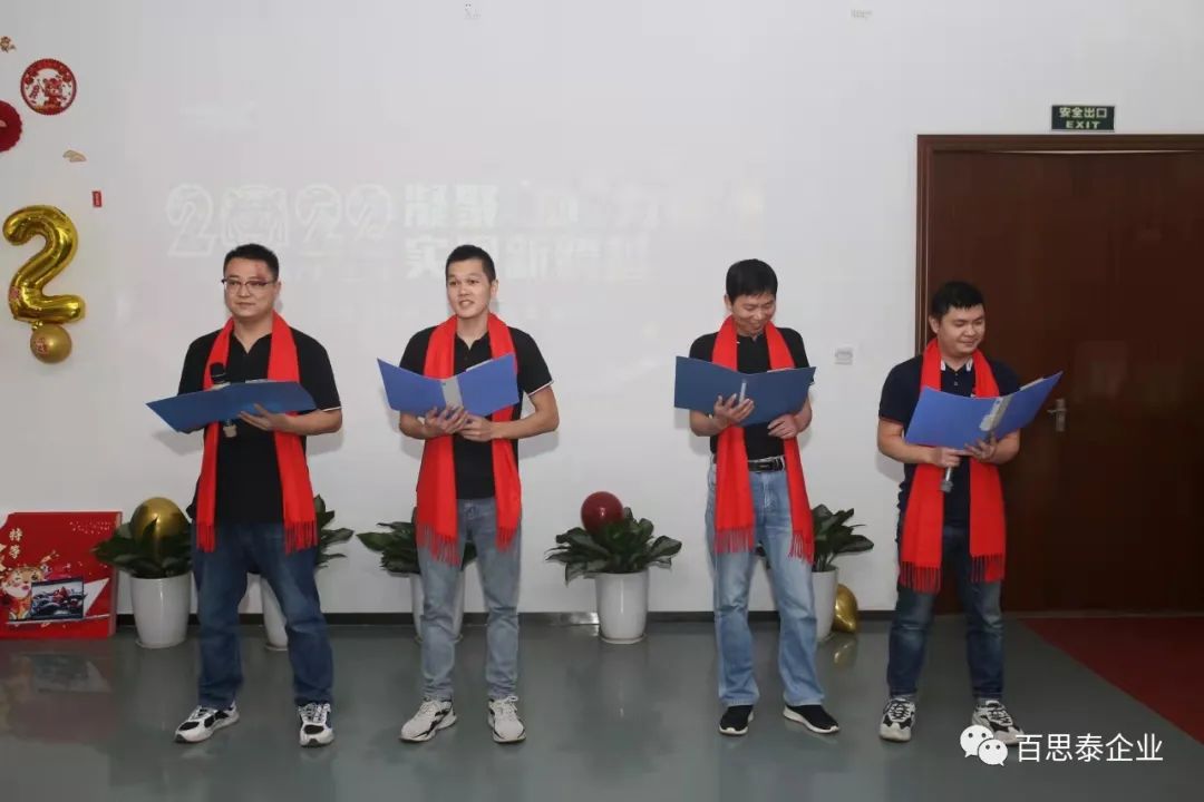 凝聚 “心” 力量，實現(xiàn)新跨越，百思泰2022迎新年會！