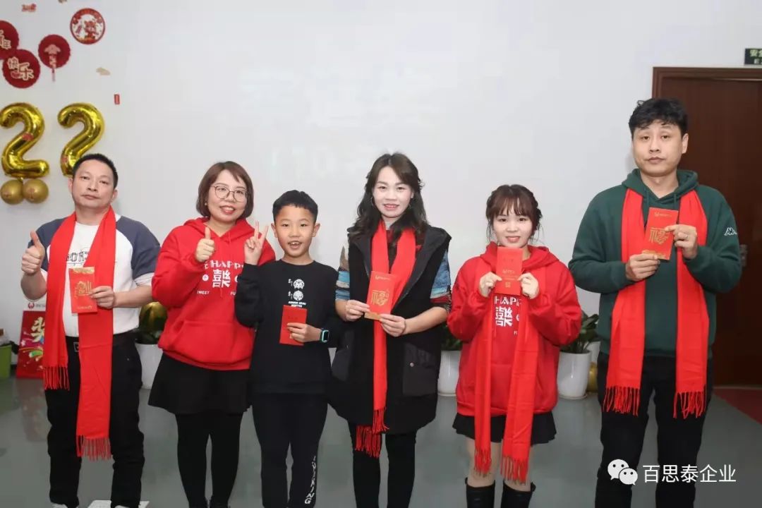凝聚 “心” 力量，實現(xiàn)新跨越，百思泰2022迎新年會！