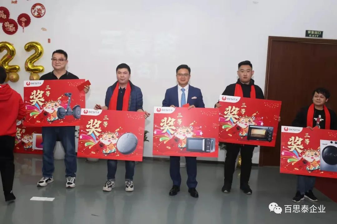 凝聚 “心” 力量，實現(xiàn)新跨越，百思泰2022迎新年會！