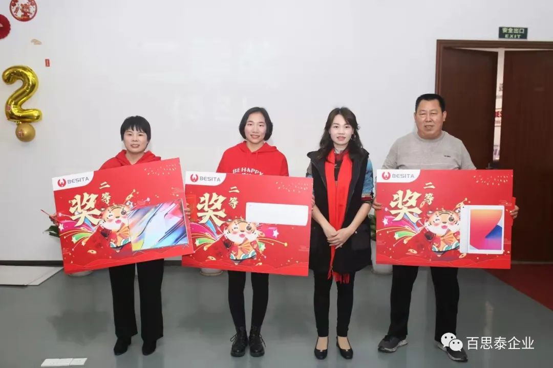 凝聚 “心” 力量，實現(xiàn)新跨越，百思泰2022迎新年會！