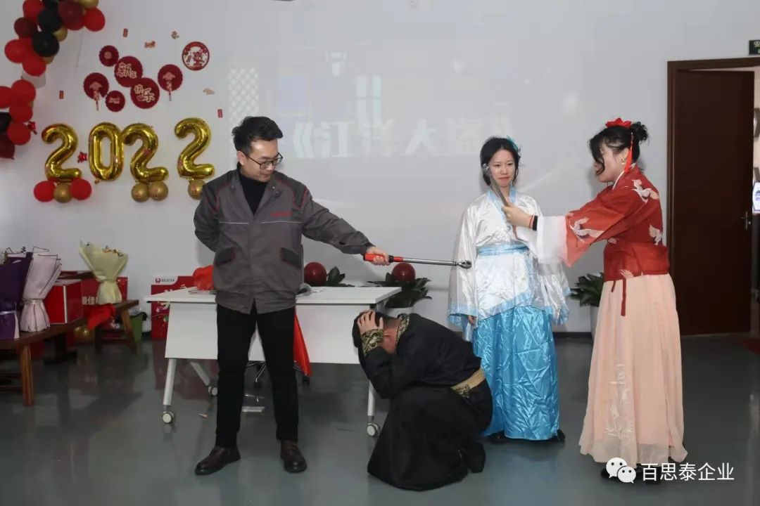 凝聚 “心” 力量，實現(xiàn)新跨越，百思泰2022迎新年會！