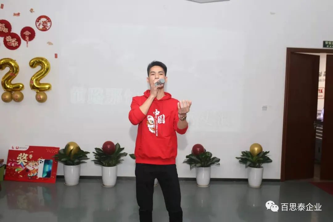 凝聚 “心” 力量，實現(xiàn)新跨越，百思泰2022迎新年會！