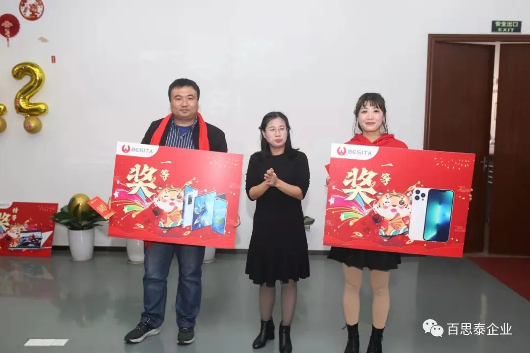 凝聚 “心” 力量，實現(xiàn)新跨越，百思泰2022迎新年會！