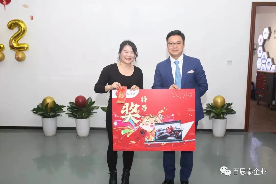 凝聚 “心” 力量，實現(xiàn)新跨越，百思泰2022迎新年會！