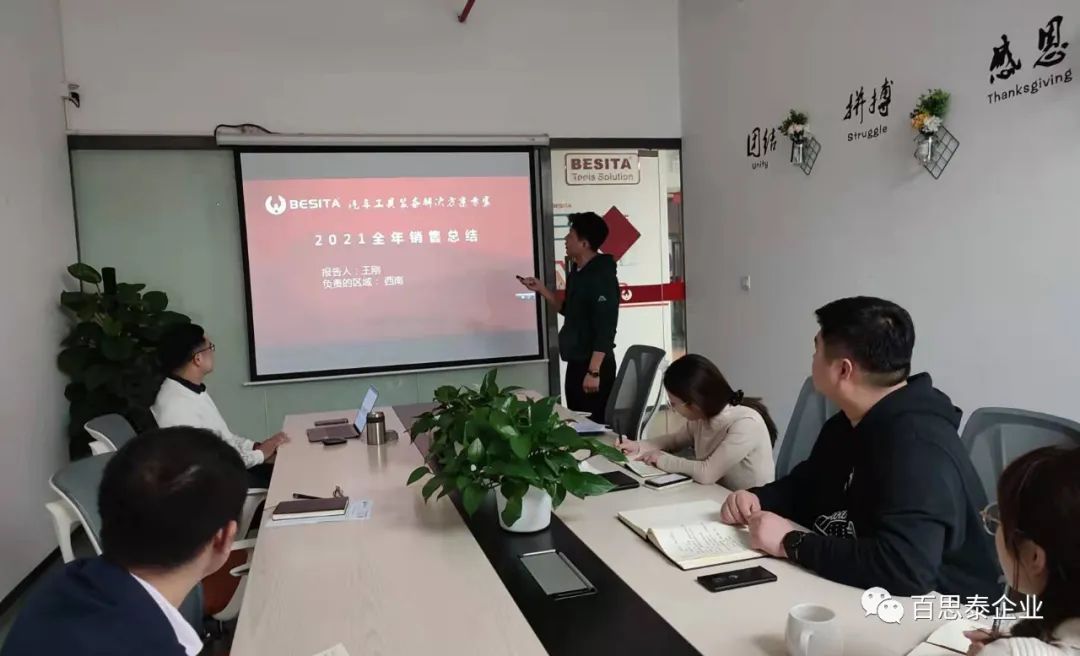 春華秋實(shí),不負(fù)韶華!百思泰2022銷(xiāo)售精英訓(xùn)練營(yíng)順利舉辦! 春華秋實(shí),不負(fù)韶華!百思泰2022銷(xiāo)售精英訓(xùn)練營(yíng)順利舉辦!