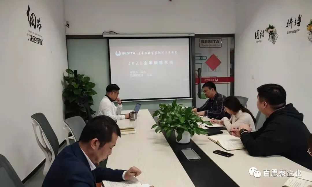 春華秋實(shí),不負(fù)韶華!百思泰2022銷(xiāo)售精英訓(xùn)練營(yíng)順利舉辦! 春華秋實(shí),不負(fù)韶華!百思泰2022銷(xiāo)售精英訓(xùn)練營(yíng)順利舉辦!
