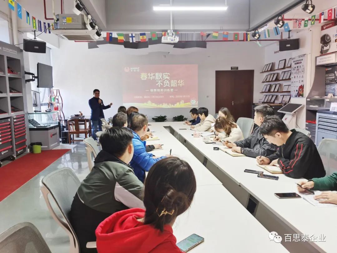春華秋實(shí),不負(fù)韶華!百思泰2022銷(xiāo)售精英訓(xùn)練營(yíng)順利舉辦! 春華秋實(shí),不負(fù)韶華!百思泰2022銷(xiāo)售精英訓(xùn)練營(yíng)順利舉辦!