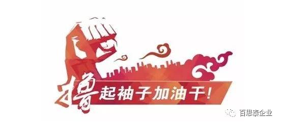 春華秋實(shí),不負(fù)韶華!百思泰2022銷(xiāo)售精英訓(xùn)練營(yíng)順利舉辦! 春華秋實(shí),不負(fù)韶華!百思泰2022銷(xiāo)售精英訓(xùn)練營(yíng)順利舉辦!