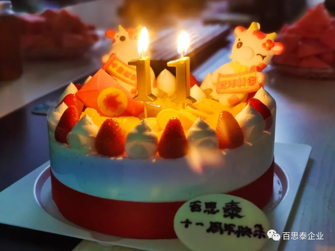 百思泰 | 十一周年，生日快樂