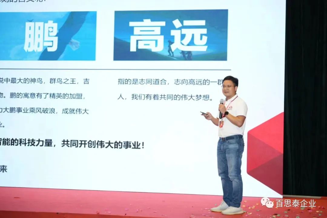 百思泰 | 12周年慶典，凝心聚力?智取未來