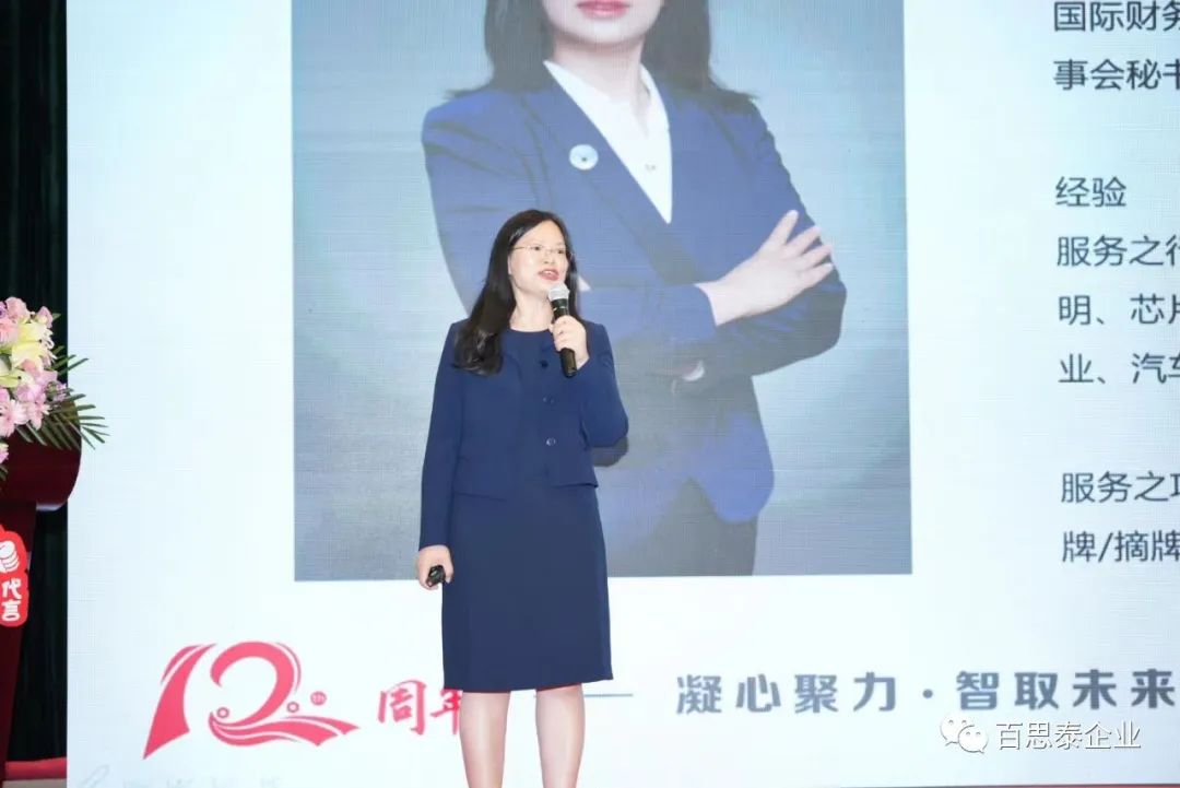 百思泰 | 12周年慶典，凝心聚力?智取未來