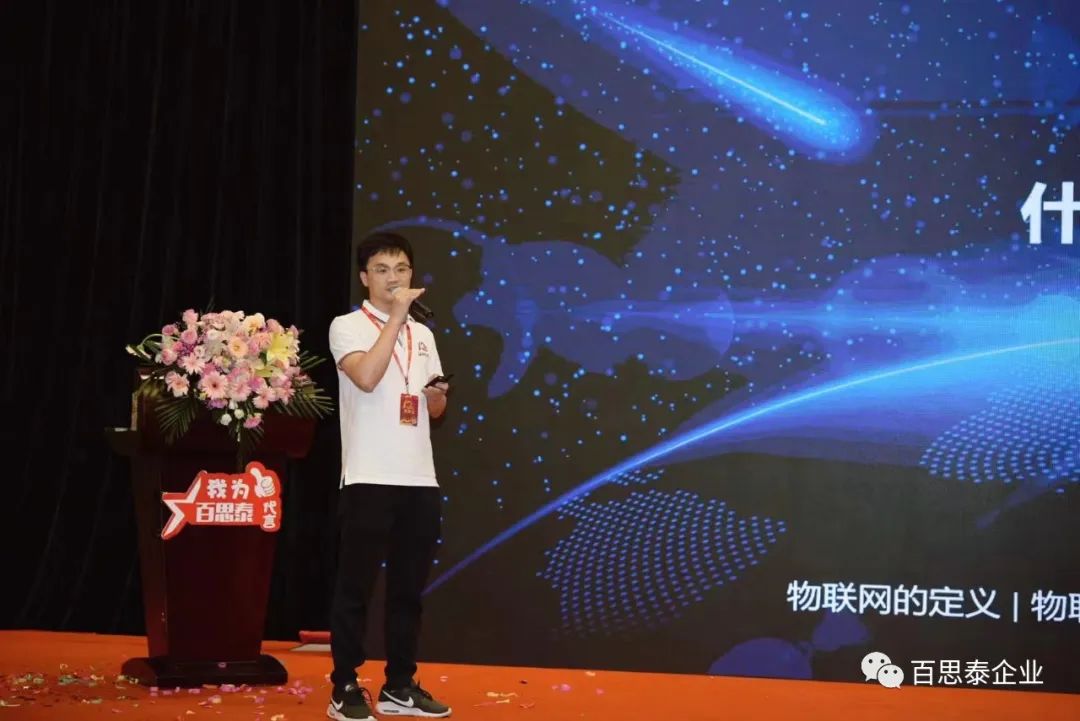 百思泰 | 12周年慶典，凝心聚力?智取未來