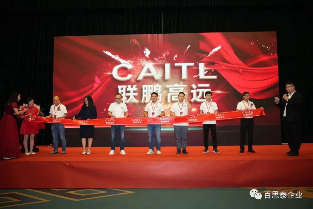 百思泰 | 12周年慶典，凝心聚力?智取未來
