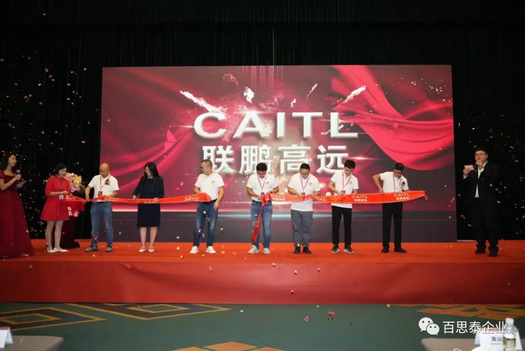 百思泰 | 12周年慶典，凝心聚力?智取未來