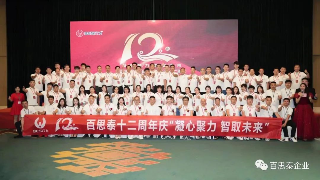 百思泰 | 逆勢而上,奮戰(zhàn)100天 百思泰 | 逆勢而上,奮戰(zhàn)100天