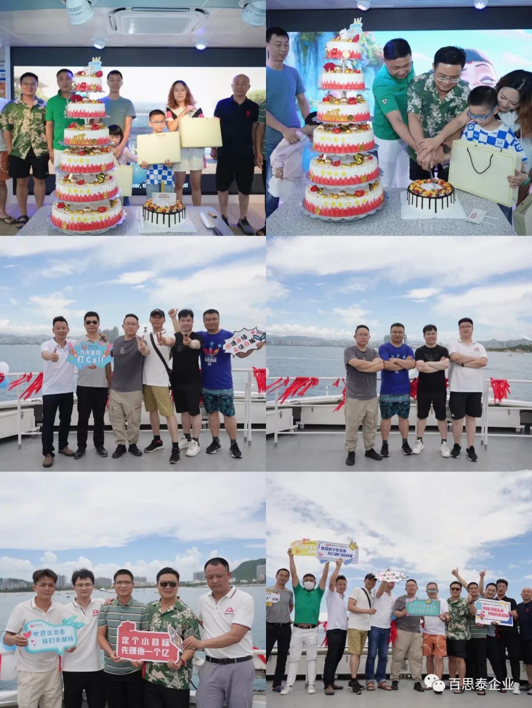 百思泰 | 12周年慶典，凝心聚力?智取未來