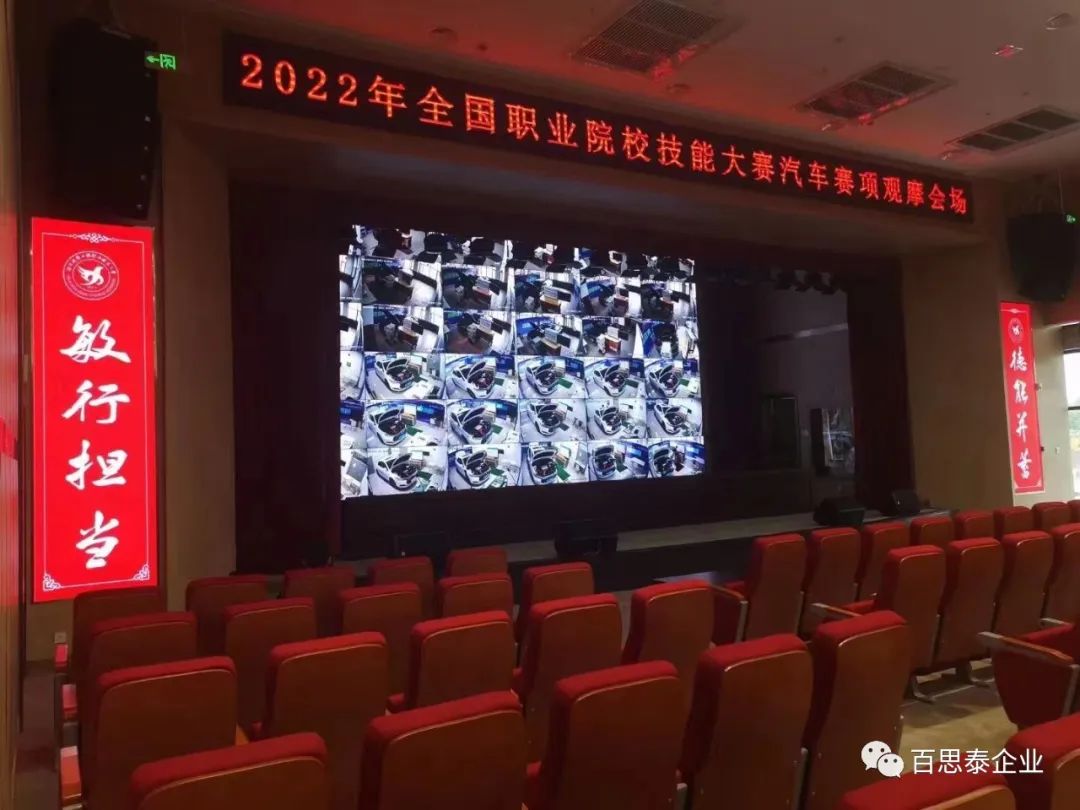 技能立身，勞動強國 l 百思泰攜手深圳風向標助力2022年“中銀杯”全國職業(yè)院校技能大賽
