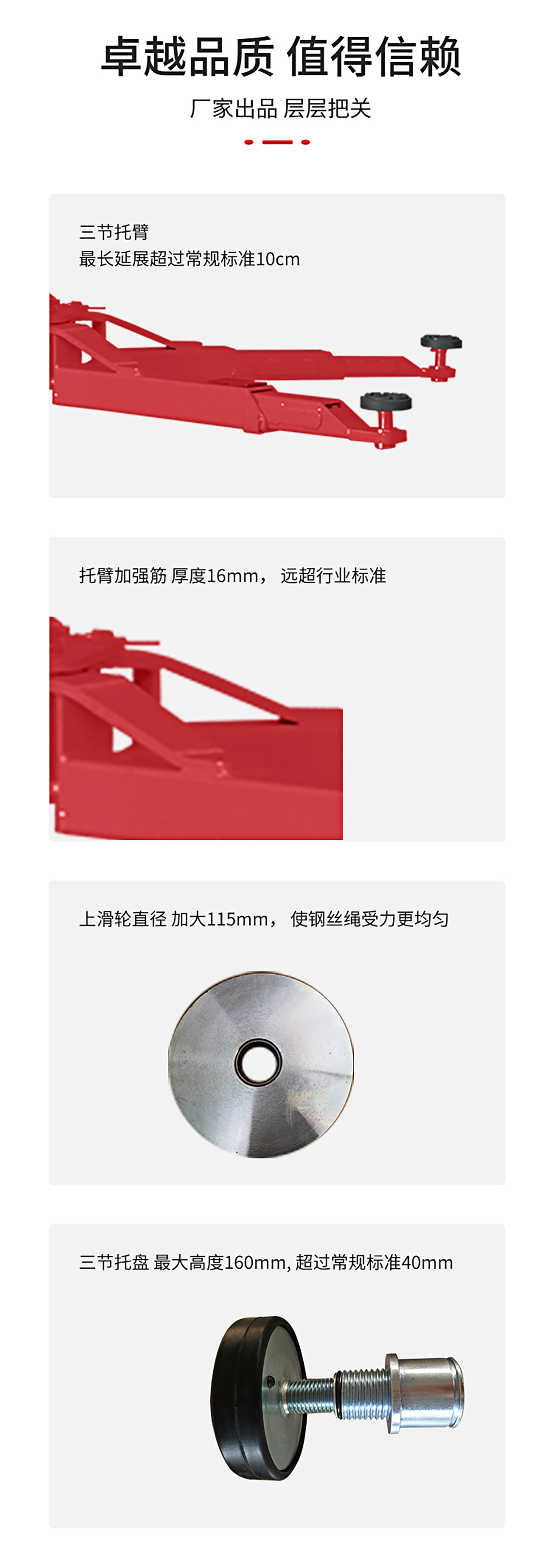 4噸雙柱舉升機（NO.BL240A）