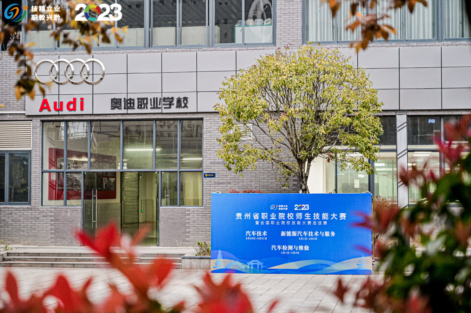 百思泰 | 助力貴州省職業(yè)院校師生技能大賽 百思泰 | 助力貴州省職業(yè)院校師生技能大賽