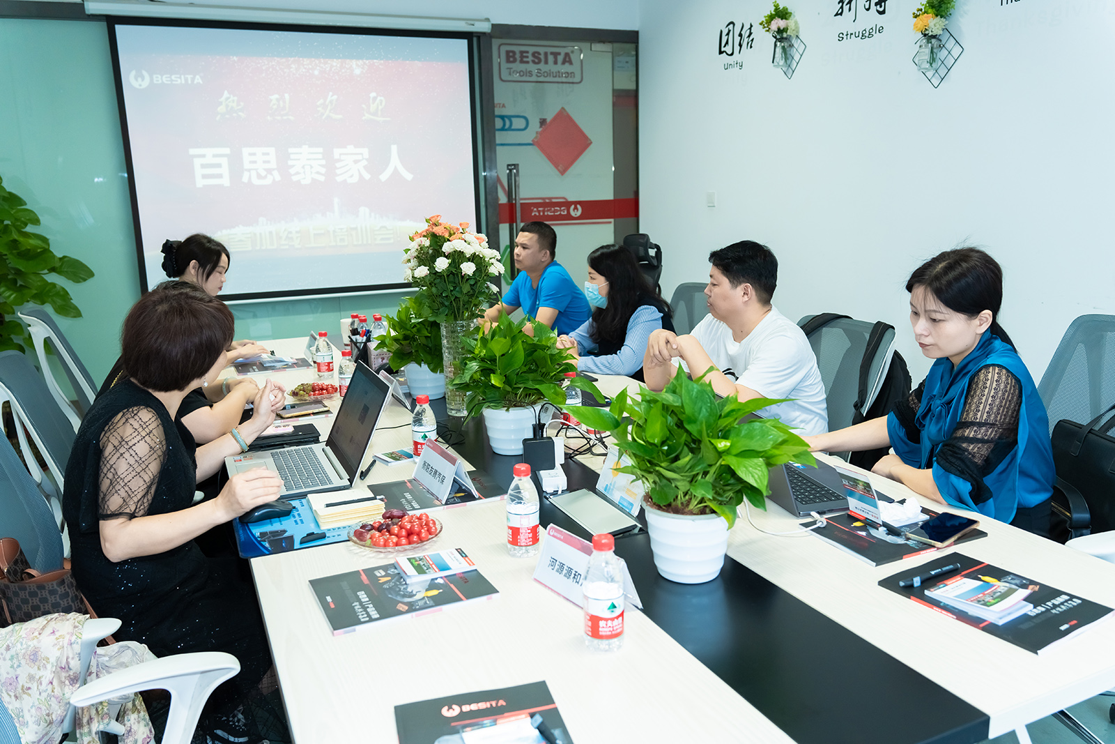 百思泰 | 第二期線上戰(zhàn)略培訓(xùn)會(huì) 百思泰 | 第二期線上戰(zhàn)略培訓(xùn)會(huì)