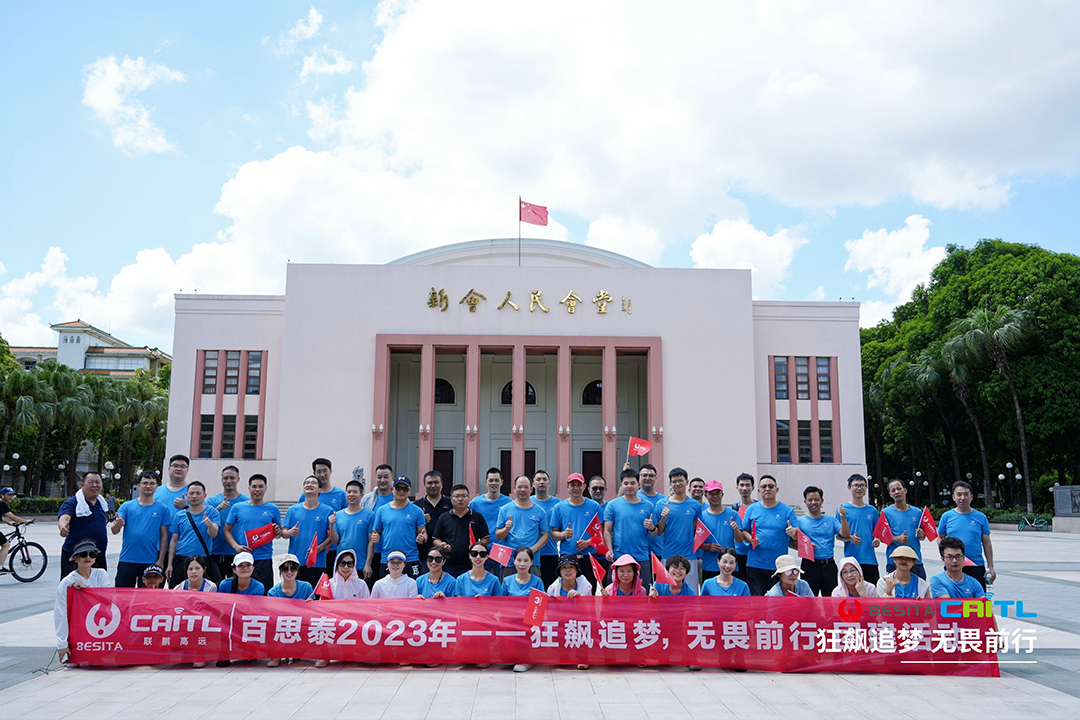 百思泰 | 2023“狂飆追夢(mèng),無(wú)畏前行”團(tuán)建活動(dòng) 百思泰 | 2023“狂飆追夢(mèng),無(wú)畏前行”團(tuán)建活動(dòng)