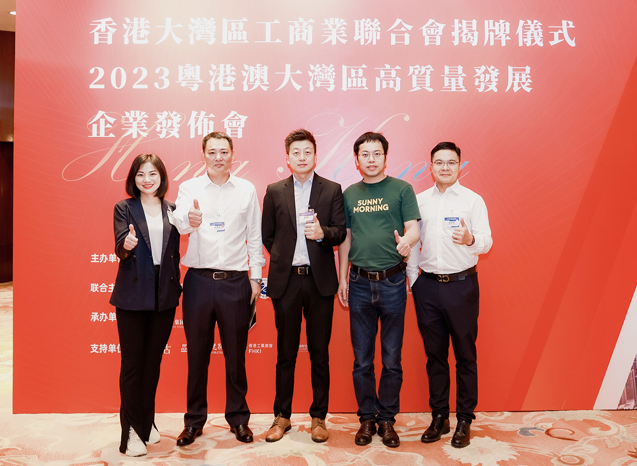 百思泰榮膺“2023粵港澳大灣區(qū)高質(zhì)量發(fā)展優(yōu)秀企業(yè)” 百思泰榮膺“2023粵港澳大灣區(qū)高質(zhì)量發(fā)展優(yōu)秀企業(yè)”